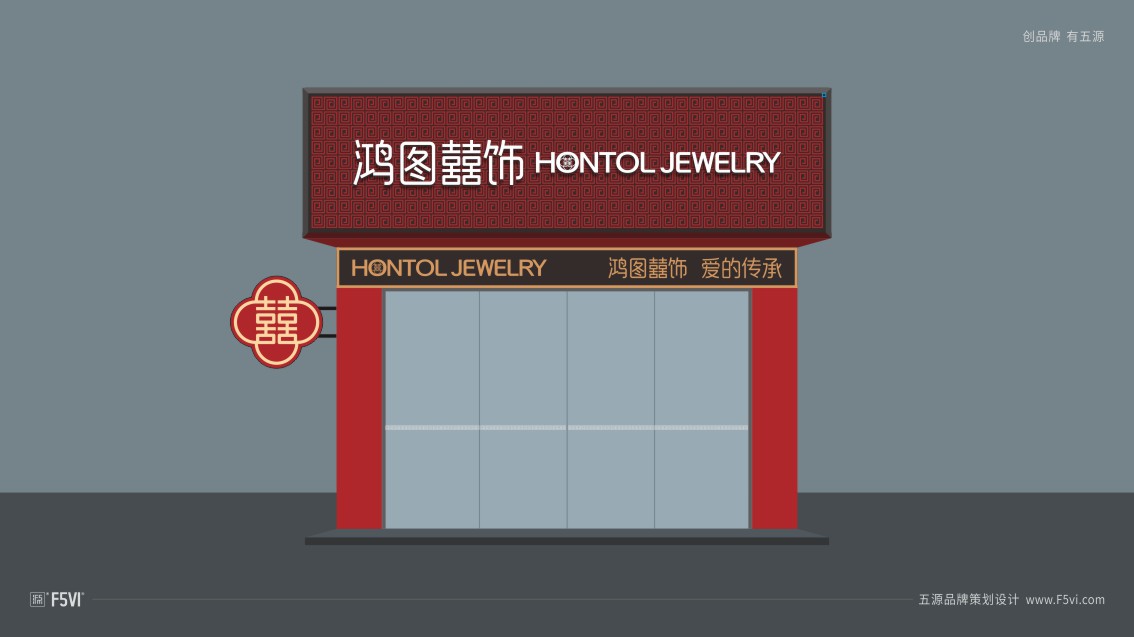 東莞VI設計,東莞珠寶VI設計,珠寶品牌設計